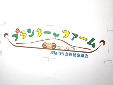 制作物ご紹介＜ロゴ制作＞