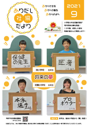 制作物ご紹介＜広報紙＞