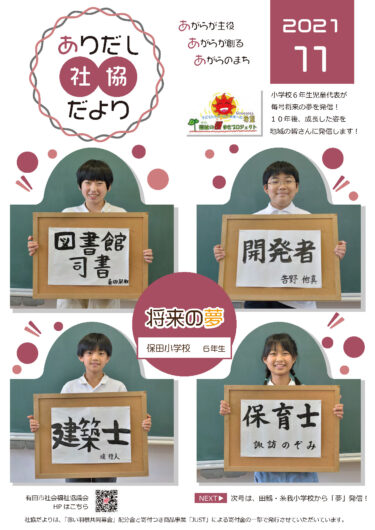 制作物ご紹介＜広報紙＞