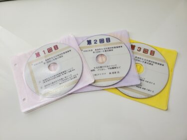 制作物ご紹介＜オンラインサポート・DVD制作等＞