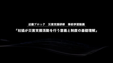 制作物ご紹介＜動画制作＞