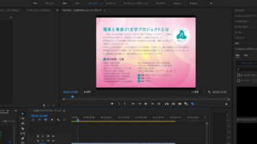 制作物ご紹介＜オンライン授賞式トータルサポート＞