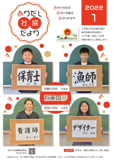 制作物ご紹介＜広報紙＞