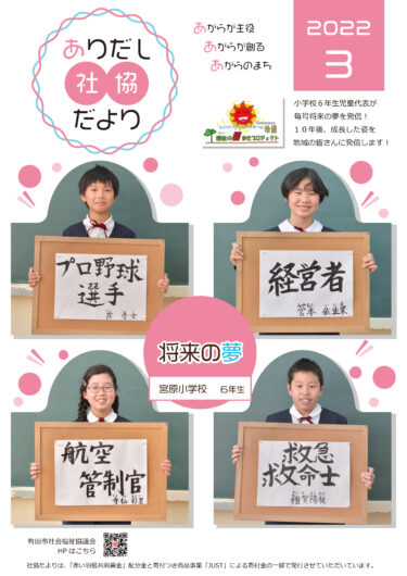 制作物ご紹介＜広報紙＞