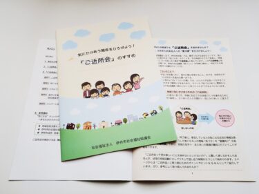 制作物ご紹介＜中綴じ冊子＞