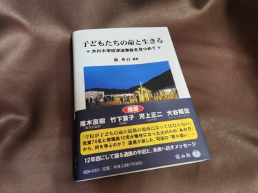 本に掲載されました