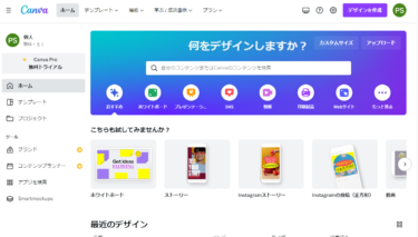 Canvaを使用した動画制作講座全３回＜大阪府高槻市民間社会福祉施設連絡会様＞
