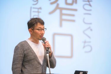 第２回広報のチカラを付ける研修会＜和歌山県市町村社協連絡協議会様＞