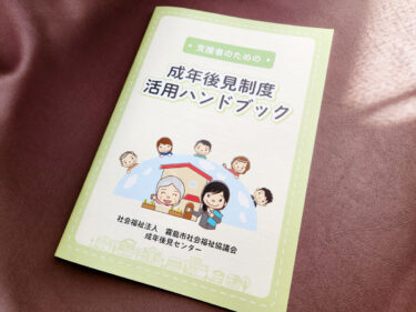 制作物ご紹介＜冊子＞